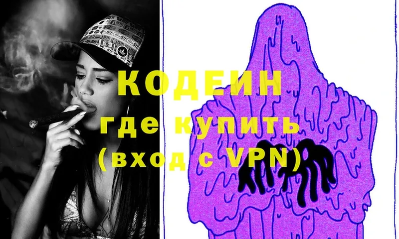 Кодеиновый сироп Lean напиток Lean (лин)  Каменка 